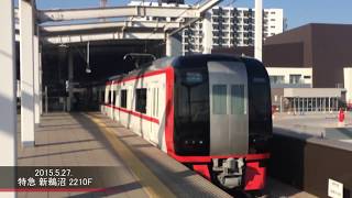 【名鉄】デビュー直後の2210F 太田川発車