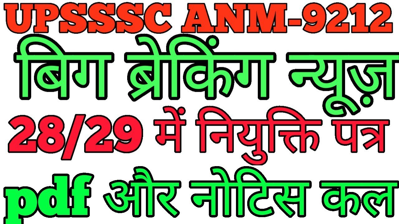 नियुक्ति पत्र समारोह डेट