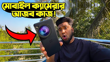 মোবাইল ক্যামেরার আজব কাজ!📸 | Mobile Camera Amazing Useful Secret Settings!