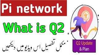 Pi network update | Pi Network Q2 update pi apps | What is pi network Q2 update today 2021