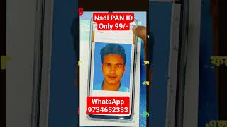 Nsdl pan card apply online | Nsdl se pan card kaise banaye | nsdl Paam id registration nsdl pan