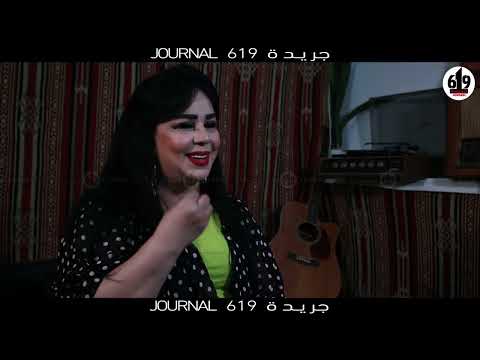 حوار جريئ مع الفنانة رجاء بن سعيد