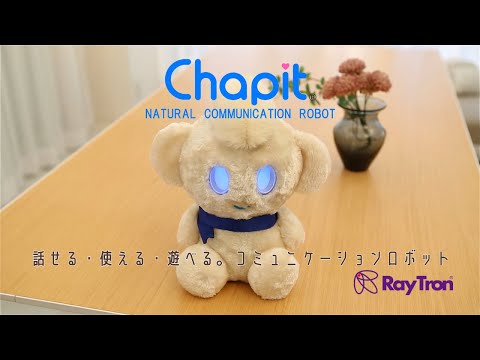 CHAPIT 音声認識コミュニケーションロボット チャピット Amazon.co.jp | 音声認識コミュニケーションロボット『 Chapit