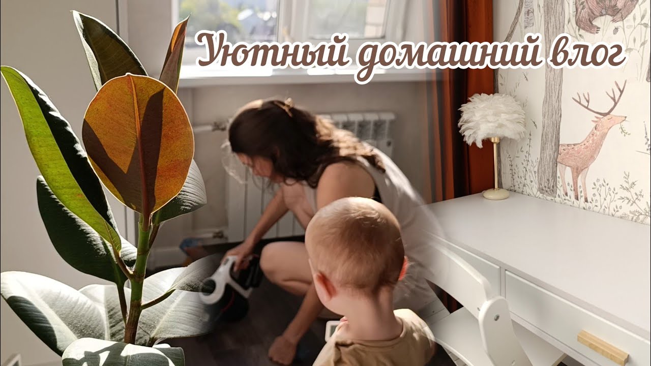 🛍️НОВАЯ МЕБЕЛЬ С ВАЙЛДБЕРРИЗ✨ 🧹Бытовые хитрости🧺Мотивация на уборку🫧Уютный дом🏡Мамины секреты