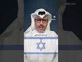 اسطول الصمود غزة 