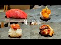 【明石 グルメ】魚の棚の名店で鮨おまかせコースを堪能する!