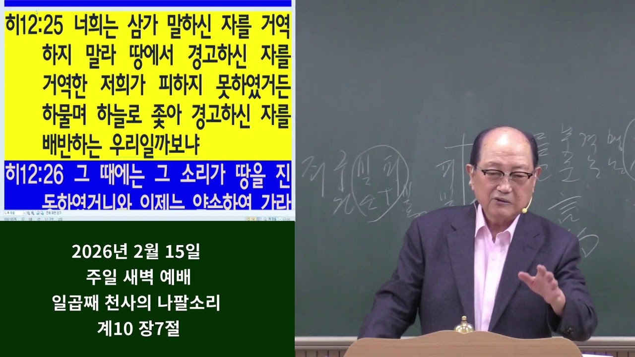 144000 /1260（26-02-22 主日早） - YouTube