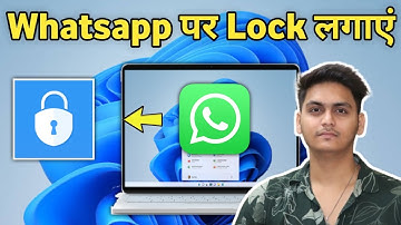 Laptop me whatsapp par lock kaise lagaye | Pc me whatsapp web par password kaise lagaye