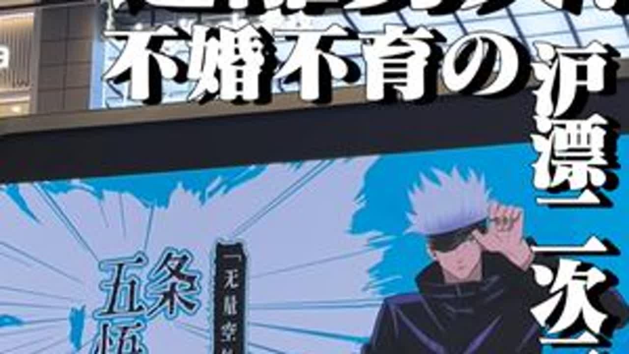 高温的搞二次的一天！没想到还能看到这么多老番的谷子！ #蓝色监狱 #咒术回战 #五条悟 #chiikawa #vlog