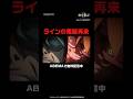 ライン悪魔再来｜『幼女戦記Ⅱ』