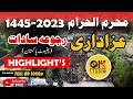 Azadari rajoya sadat  highlights  muharram ul haram 1445 2023  rajoya sadat chiniot pakistan