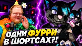 A $50,000 Fursuit?! ► T2x2 REACTS to YouTube Shorts