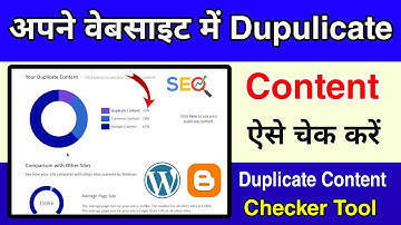 Duplicate Content Checker SEO Tool se Website ke Duplicate Content Kaise check Kare