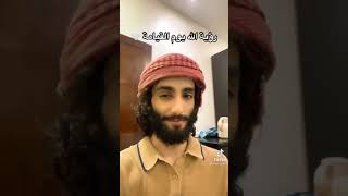 رؤية الله يوم القيامة  | عمر آل عوضة