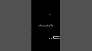 سوره لقمان الايه 27 | الشيخ ياسر الدوسري