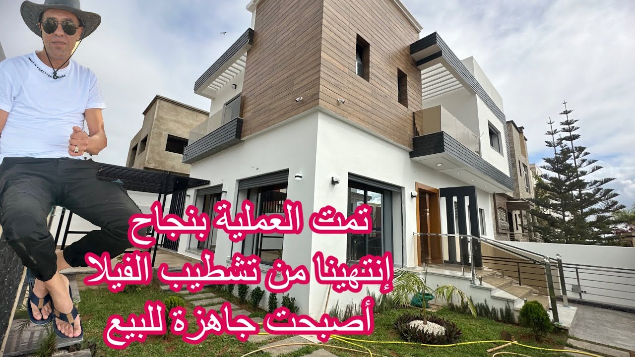 فيلا 264 متر واجهتين ثلاث مستويات مع الحمام البلدي للبيع بالقنيطرة