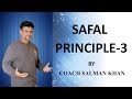 Safal principle  3 by coach salman khan