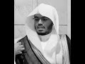 آية الكرسي و أواخر سورة البقرة ياسر الدوسري 1425 هـ آية الكرسي و أواخر سورة البقرة ياسر الدوسري 1425 هـ