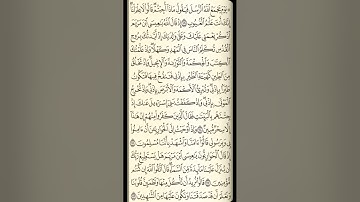 تلاوة سورة المائدة من الآية 109 إلى الآية 113