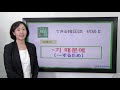 できる韓国語初級Ⅱ第8課 ② -기 때문에