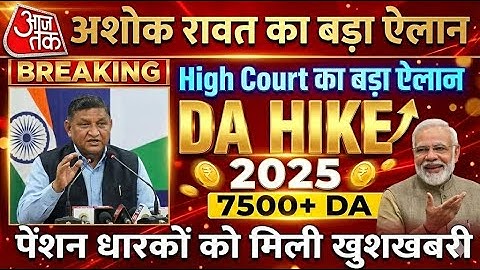 Big Pension Update: Commutation Recovery Cut to 11/12 Years? | Income Tax Relief on Pension