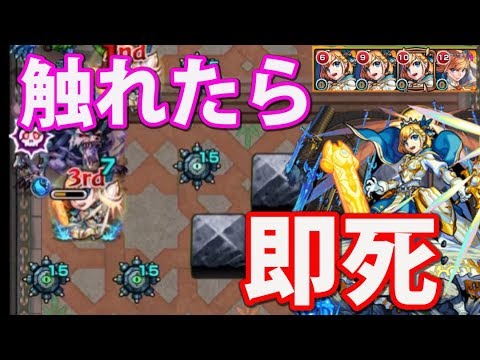 モンスト 15万地雷の恐怖 32階をアーサー艦隊でクリアしてみた Youtube