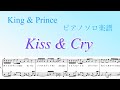 【フル】『Kiss &amp; Cry』ピアノソロ楽譜/King &amp; Prince/恋降る月夜に君想ふカップリング曲/covered by lento