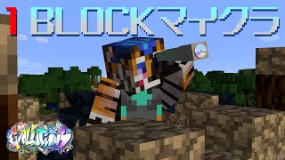 【Maincraft】エヴォルズで１ブロックマイクラ！の続き【エヴォルズ】