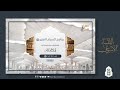 يارب ص ل عليه ﷺ السراج المنير ﷺ الشيخ محمد خيري 