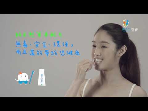 2019醣活力酵素牙膏廣告