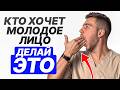 Точка молодости ВСЕГО ЛИЦА! Сделай ЭТО упражнение и лицо подтянется само!