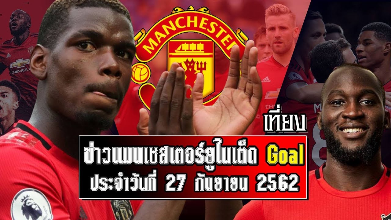 แมนยู - แฮร์รี่ แม็กไกวร์ เผยเหตุผลเลือกซบ แมนยู - ดูทีวี ...