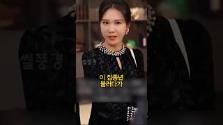 출장 간 사이 안방 차지한 내연녀 가족의 최후 최종