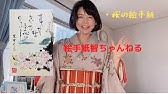 文芸社 みぽりんのえくぼ 絵手紙作品展 Mov Youtube 文芸社 みぽりんのえくぼ 絵手紙作品展 Mov Youtube
