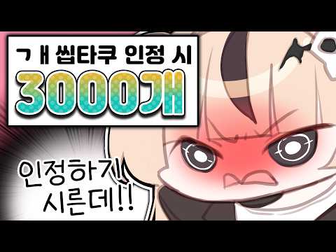 저는 오타쿠 입니다.=30만원