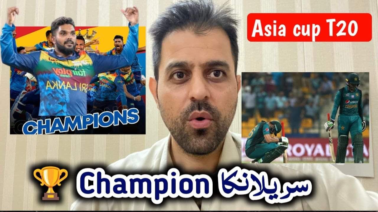 Sri Lanka 🇱🇰 New Champions of Asia cup T20 2022 YouTube