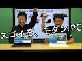 【2019春夏】PC の失敗しない選び方、おすすめモダン PC のポイントを、販売のエキスパートがご案内します！ | 日本マイクロソフト