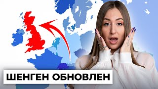 В ЭТИ страны больше не пускают с Шенгеном…