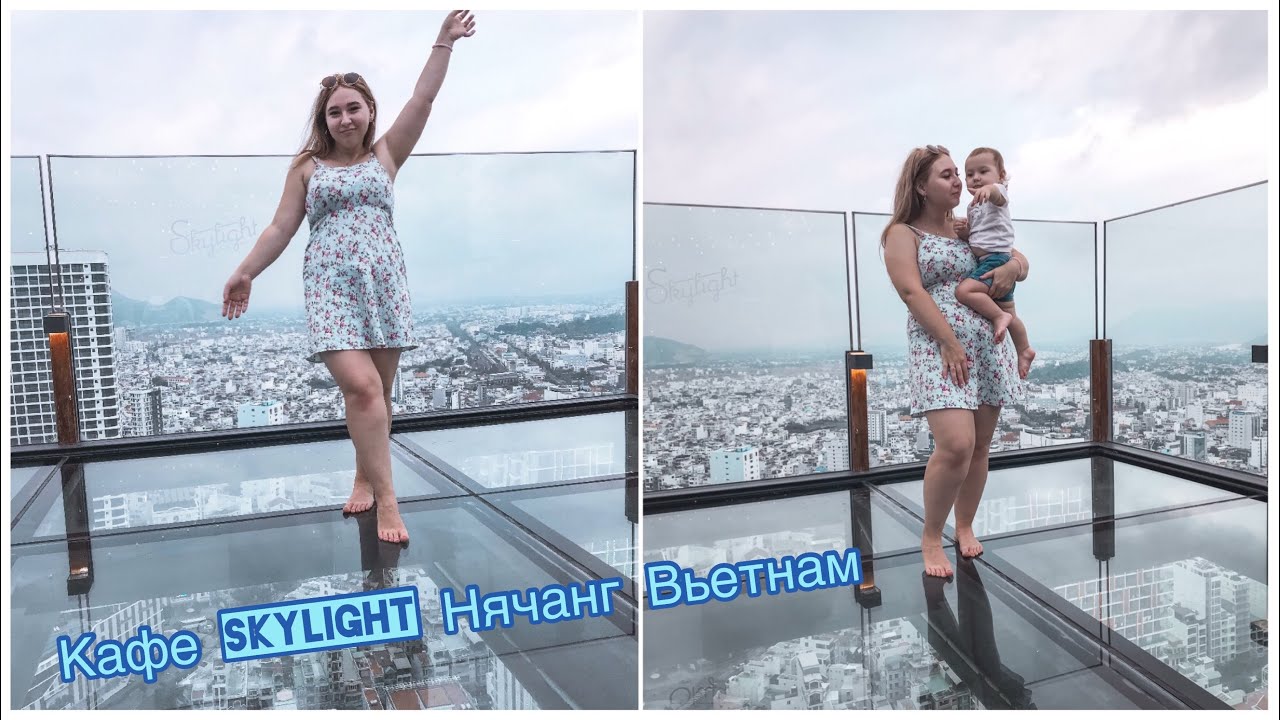 Небольшой обзор кафе Skylight во Вьетнаме,Нячанг 2019