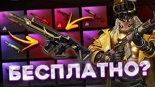 НОВАЯ СИСТЕМА ПАРКУРА, ПРОГРЕССИВ СКИНЫ, НЕРФ ДРОБОВИКОВ | ОБНОВЛЕНИЕ 28.1 В PUBG