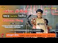 Porbotor Dhekiya II & Bihu 2025 in Bongaigaon