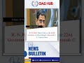 TODAY'S KEY CURRENT AFFAIRS (13/03/2026) #currentaffairs #dailynews #upsc #oaspreparation #trending