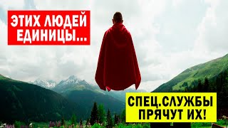 Левитация! Этих Людей Прячут Спец.службы!