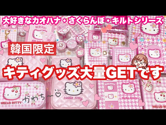 大量限定キティちゃん Amazon.co.jp: Ftyuiulキティちゃん ぬいぐるみ 特大 巨大