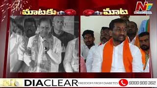 Raghunandan Rao Strong Counter To Kcr | Bjp Vs Brs | Telangana | Ntv