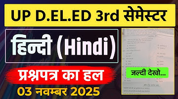 Up Deled 3rd Sem HINDI Paper Answer Key 2025 | Deled 3rd Semester हिन्दी Paper 2025 | Hindi Paper