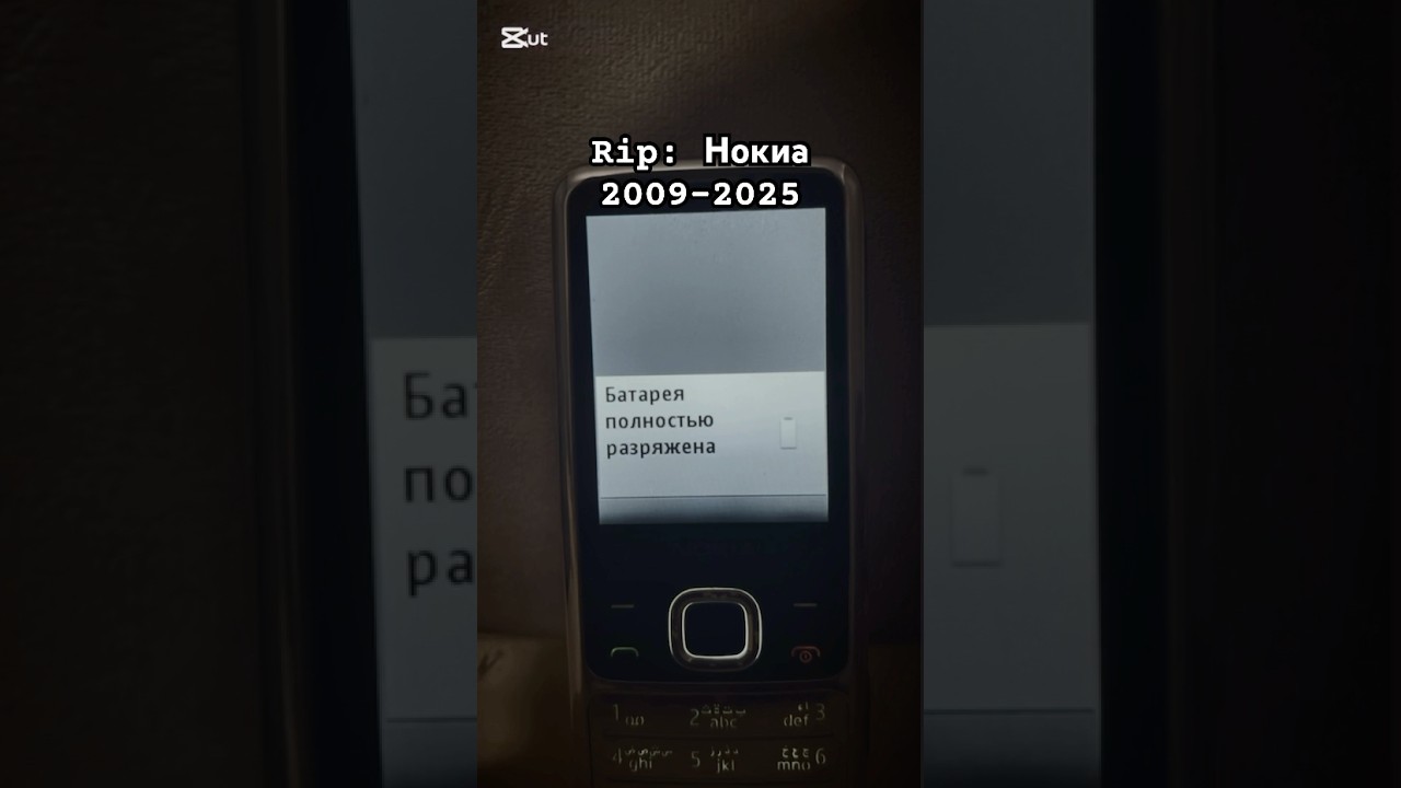 Смерть нокии 