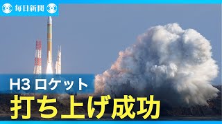 「H3」2号機打ち上げ、衛星分離に成功　30年ぶり国産新型