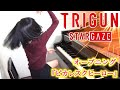 アニメ『TRIGUN STARGAZE』オープニング主題歌/ano「ピカレスクヒーロー」本予告pv ver.ピアノで弾いてみた『トライガンスターゲイズ』op/piano/最終章