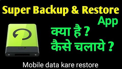 How to use Super Backup and Restore App in hindi
